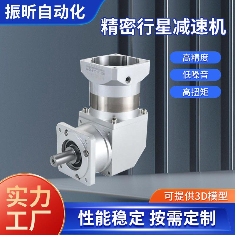 L型转角行星减速机ZPLF090-L2-16-S2-P2750W伺服标配直角变速机