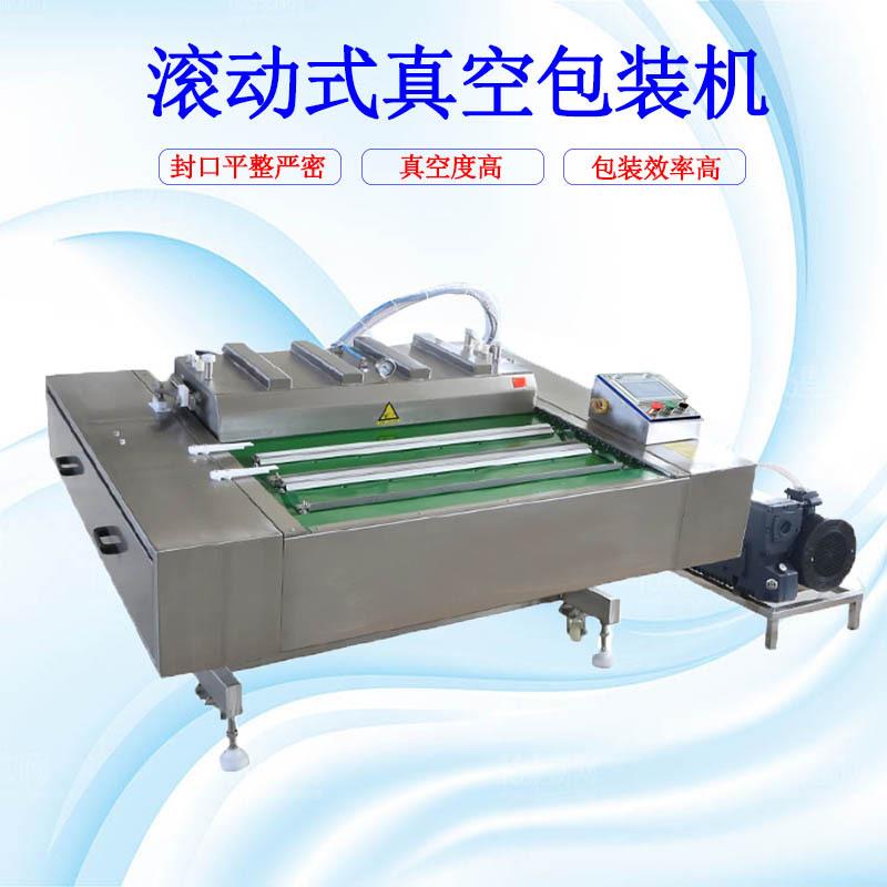 三文鱼真空包装机鲈鱼封口打包机海鱼滚动式包装设备干湿两用