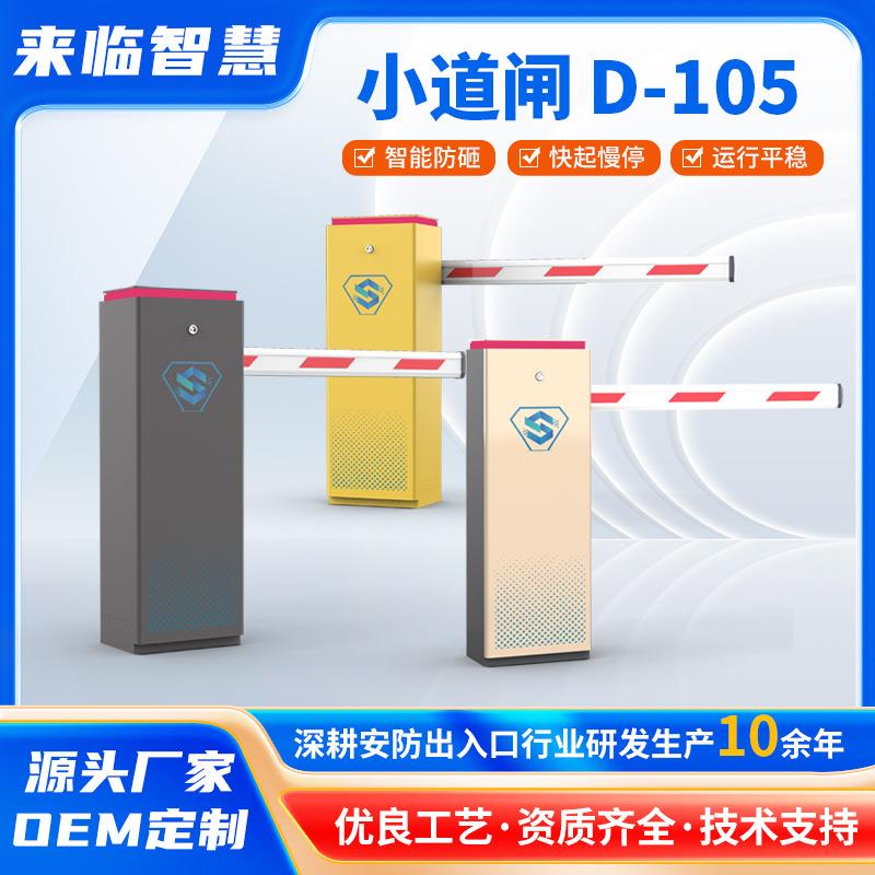 智能车辆收费识别道闸小区庭院出入自动系统金属直杆小道闸