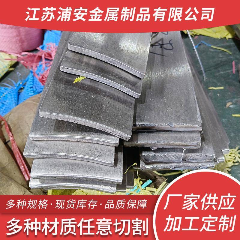光亮扁钢江苏304不锈钢扁钢热轧扁铁201冷轧小扁钢可定尺抛