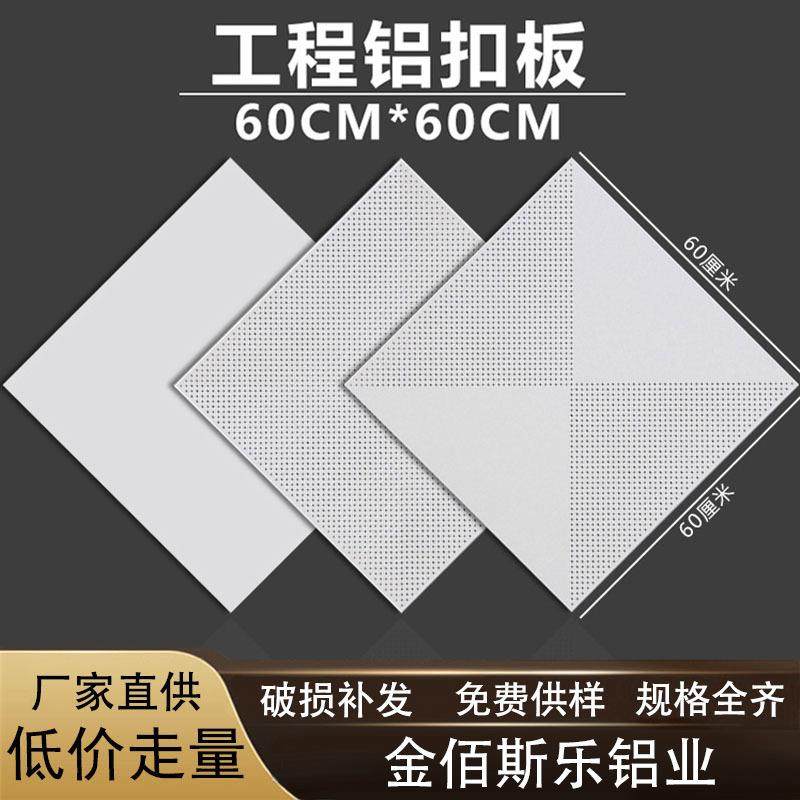 集成吊顶铝扣板600*600厨卫客厅餐厅白色天花板吊顶材料自装全套