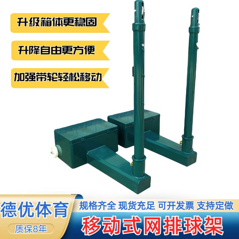 标准移动式排球架子气排球网架排球柱羽毛球网架网球架厂家