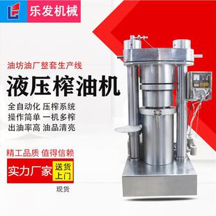 榨油机商用油厂全自动芝麻香油机器整套设备多功能核桃压油机