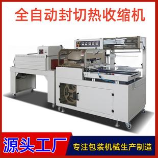 机薄膜套袋封口机A4纸办公用品套膜吸塑热缩机 全自动热收缩包装
