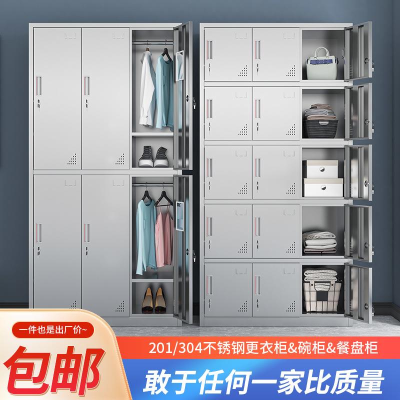 304不锈钢更衣柜员工宿舍换衣柜无尘净化车间工厂多门多格储物柜