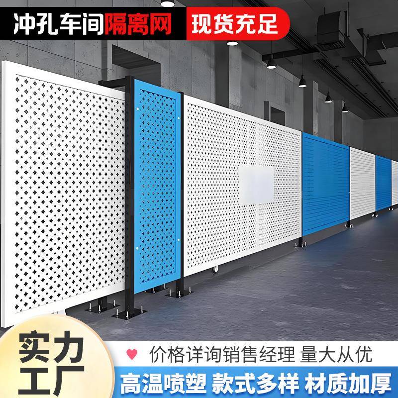 加工定制车间仓库隔离网铁丝网工厂设备防护围栏可移动隔断护栏网