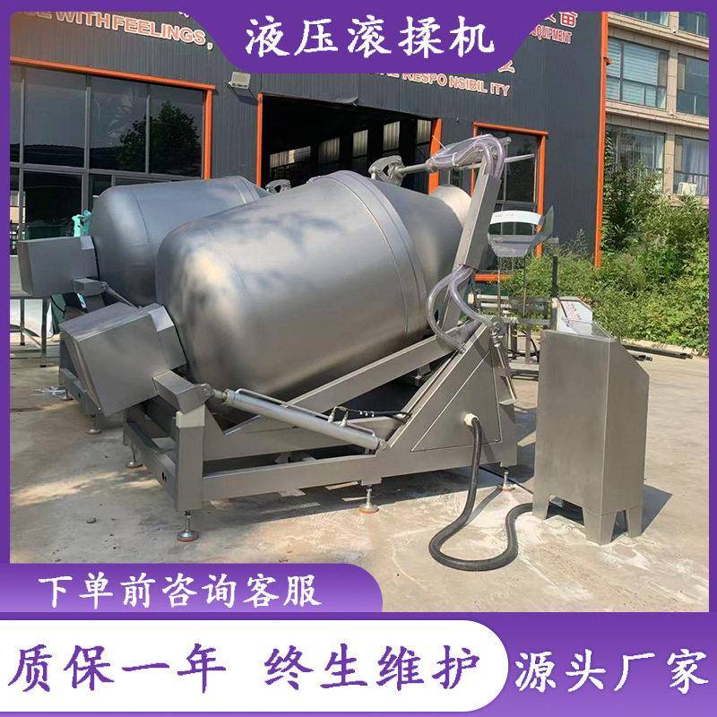 液压滚揉机麻辣鸭锁骨入味机手撕鸭肉液压滚揉机酱鸭舌真空腌制机