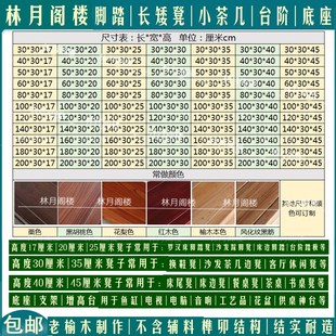 实木垫脚凳沙发脚踏凳矮凳奇石A鱼缸底座摆件花盆木托台增高台阶