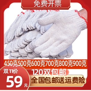线手套纱手套耐磨加厚劳保x纱棉线工作用白色男女士便宜薄款