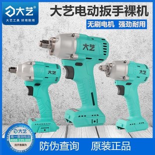 大艺无刷电钻电动扳手角磨机电锤吹风机电圆锯切割机裸机电池开关
