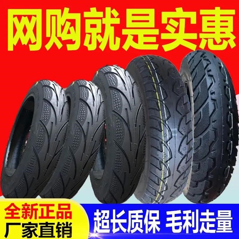 电动车轮胎3.00-10真空14X25钢丝加厚踏板摩托车防刺厂家直销