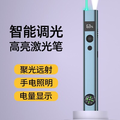 惠斯特A53激光笔大功率远射强光激光灯售楼部沙盘笔白光手电筒户
