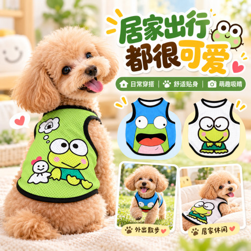 大眼蛙小青蛙可爱德绒宠物背心狗狗猫咪衣服防掉毛泰迪比熊雪纳瑞