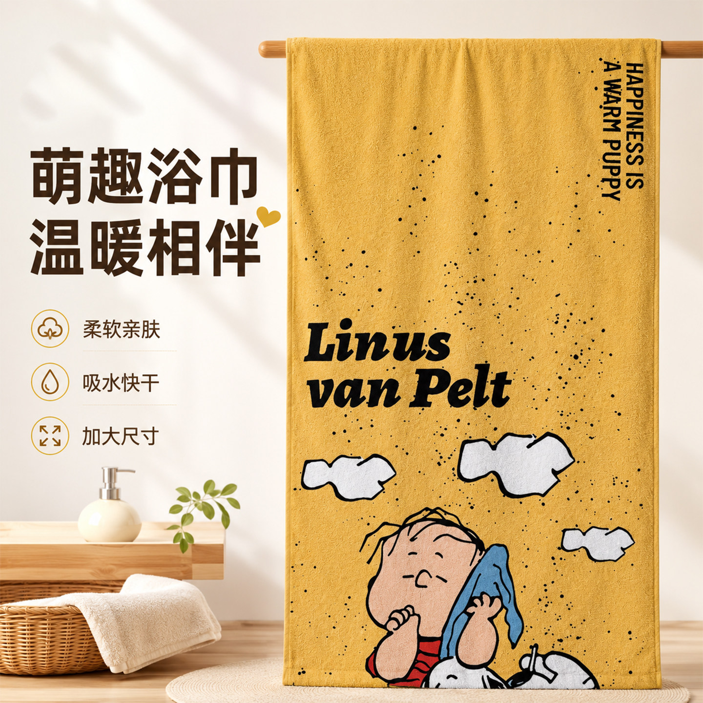 花生漫画史努比毛巾动漫周边吸水超细纤维卡通高清印花运动浴巾