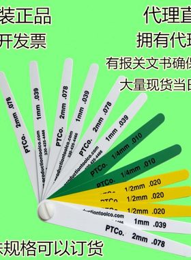 PTCOproduction15026美国塑料塞尺12379/14839/19350/14802/13280