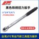 台湾JTC扭力扳手高精度扭矩力矩公斤板手可自调式 火花塞汽修扳手