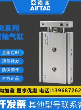 亚德客TR双轴气缸TR10/16/20/25/32X45S/50S/60S/70S/75S/80S/90S