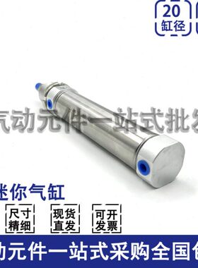 不锈钢迷你气缸MI20/25×25x50x75x100x150x200S-CA-U-CM