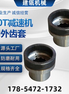 40T/JS40减速机内外齿轴套800皮带机传动滚筒连接内外齿套M3 Z56