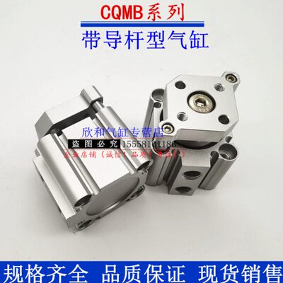 CDQMB薄型带导杆气缸CQMB/CDQMB20-5/10/15/20/25/30/35/40/45/50