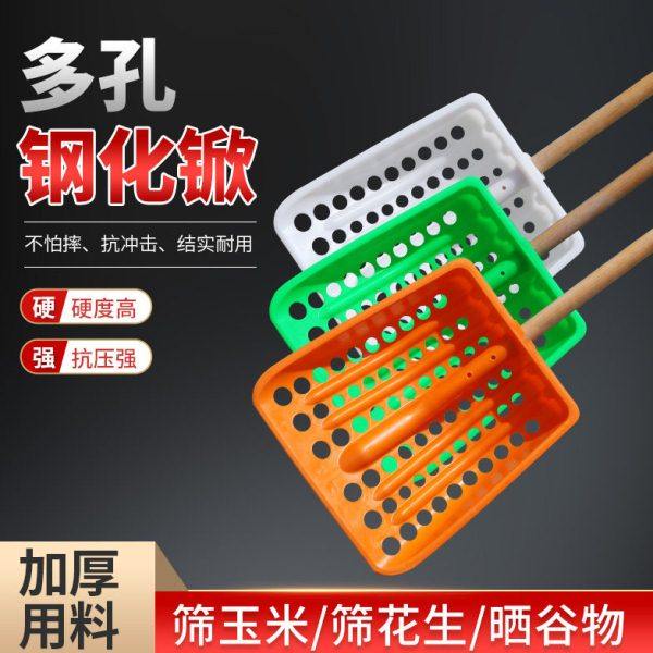 除雪锹玉米叉铲花生板栗大枣漏土农用过滤筛网筛土锨多孔塑料锨锹,农机/农具/农膜,锨,淘宝优惠券,粉丝福利购,淘宝优惠卷