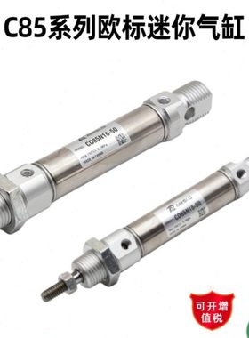 不锈钢迷你气缸CD85N8 C85N10 12 16 20 25-30-40-50-B 75-B 100