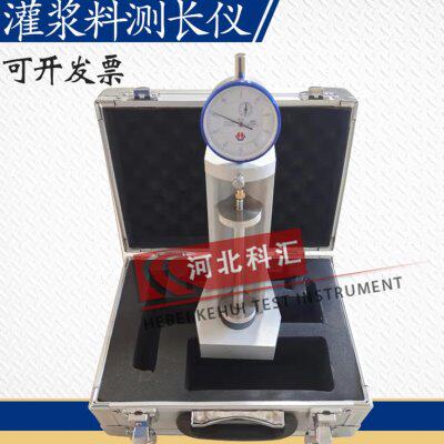 JG/T408-2019钢筋连接用套筒灌浆料测长仪自干燥收缩试验仪比长仪