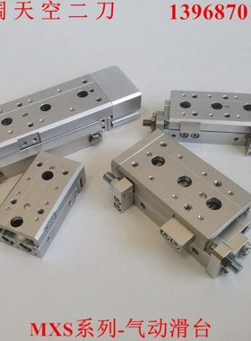 气动滑台MXS12/MXS12L-10-20-30-40-50-75-100/F/R/P/FR/FP/ASR-B