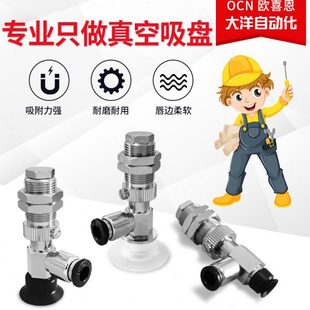 D20 D50 D40 D30 D25 D15 D10 WES31 怡合达工业真空吸盘J