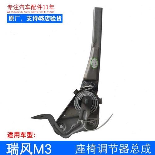 原厂瑞风M3独立座椅的座椅靠背调节器