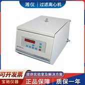 TD5G台式 过滤离心机容量8L min 湖南湘仪TD4G 10L min微机控制