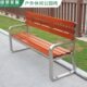 户外公园椅不锈钢长条椅室外双人定制靠背椅景观休息长椅实木座椅