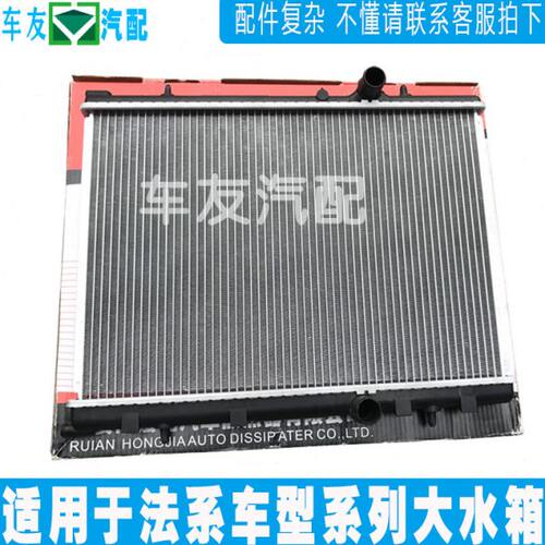 适配标致206 207 307 408 308 C5 凯旋世嘉C2 大水箱 水箱散热器