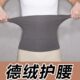 德绒护腰带空调房保暖防寒暖宫护胃护腰椎间盘护肚子月子睡觉男女