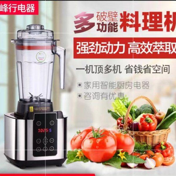 现磨豆浆机商用早餐店用大容量全自动磨打浆机 现货多功能料理机,厨房电器,破壁机,淘宝优惠券,粉丝福利购,淘宝优惠卷