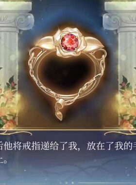 情侣求婚周边游戏玫瑰花戒指金色蔷薇艾尔求婚戒柔赛之花开口指环