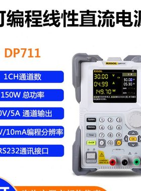 RIGOL普源DP711/712可编程线性直流稳压电源 单通道30V5A可调电源