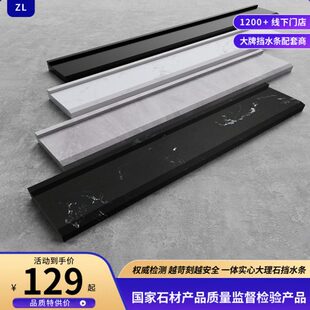 卫生间淋浴房大理石挡水条浴室下沉式防水门槛挡板隔水收边地石基