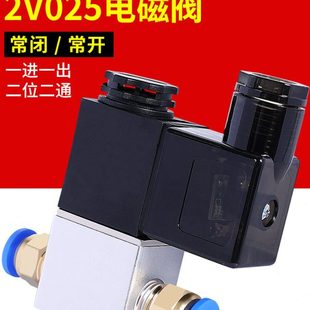 亚德客型2V025 08电磁气阀12V一进一出24V二位二通220V气动控制阀