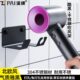 北欧不锈钢电吹风机架子免打孔壁挂式 卫生间收纳浴室放风筒置物架