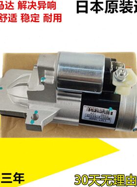 适用马自达6睿翼马六M5马3星骋M2M8CX-7 B70X80B90起动机启动马达