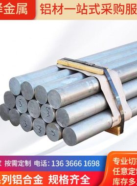 进口2017A铝板 2017t4铝棒 2024t351 铝合金6083 5754铝板 2A12铝