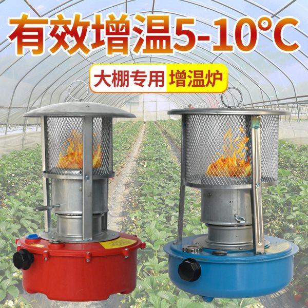 新型增温炉大棚增温神器取暖器柴油炉加温设备冬季蔬菜温室取暖炉,农机/农具/农膜,大棚增温块,淘宝优惠券,粉丝福利购,淘宝优惠卷