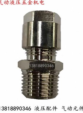 1050 12-1/2 12-1/4 12-3/8原装康茂胜气动卡套接头直通铜不锈钢