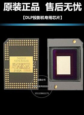 原装全新夏普投影机DMD芯片XG-MX450A XG-MX455A XG-MX465A芯片