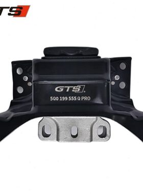 GTS迈腾B8高7朗逸途观L凌度帕萨特1.4T改装强化变速箱支座机爪胶