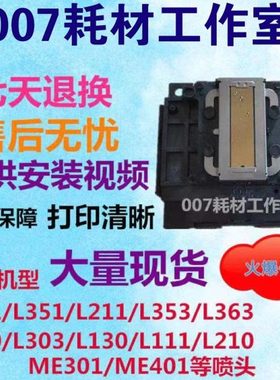 L310L360L380L3118L1118L3153L4158L4168喷头原装打印头