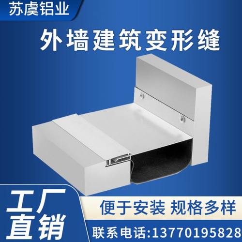 外墙伸缩缝变形缝铝合金盖板楼地面墙面内墙建筑收缩缝不锈钢