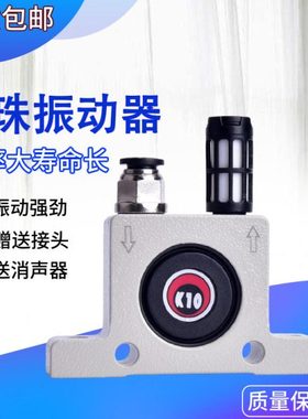 气动震动器 振动器K8~ K10 K13 K16 K20 K25 K36 振荡器 震荡器