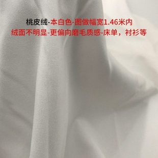 桃皮绒 斜纹 数码印花 布面料 顺滑 床单布 抱枕布 围裙布定制